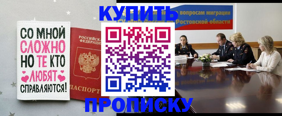 временная регистрация купить в Дюртюли