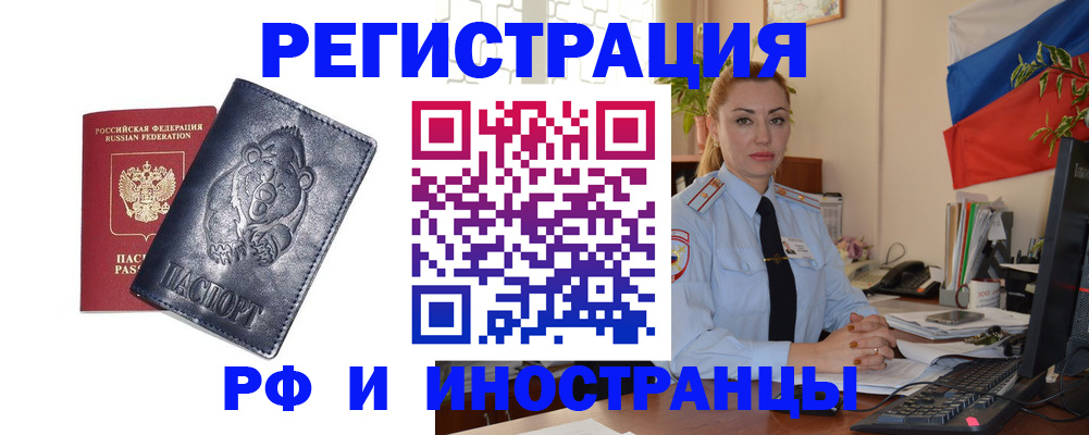 временная регистрация поиск в Дюртюли