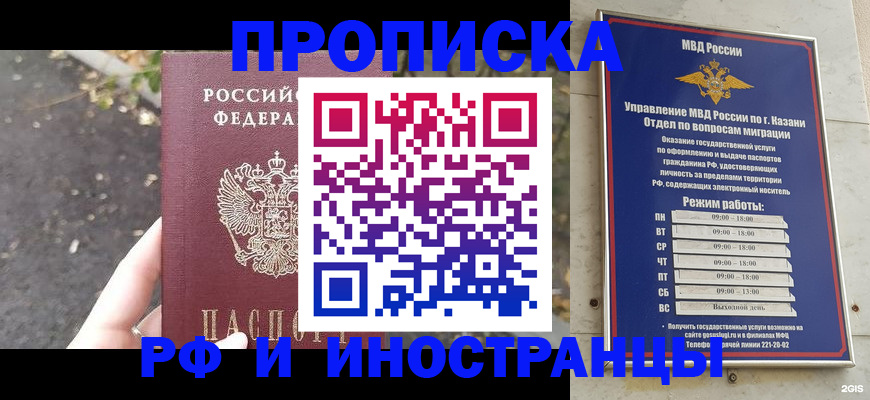 прописка поиск в Дюртюли