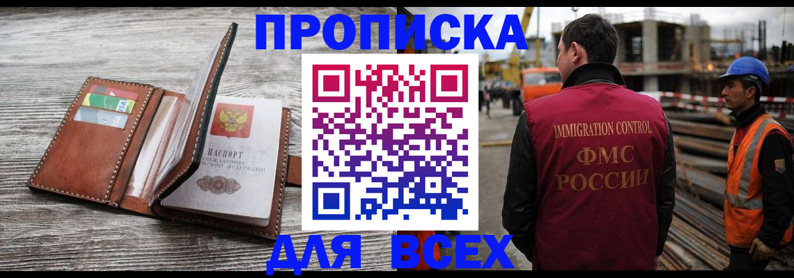прописка ребенка в Дюртюли