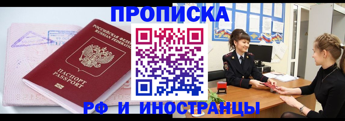 прописка иностранных граждан в Дюртюли